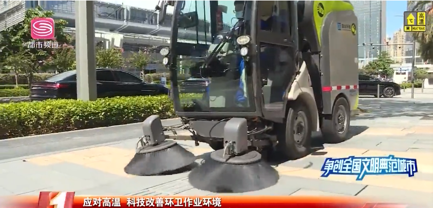 机械作业获媒体点赞，leyu.乐鱼环境荣登深圳电视台