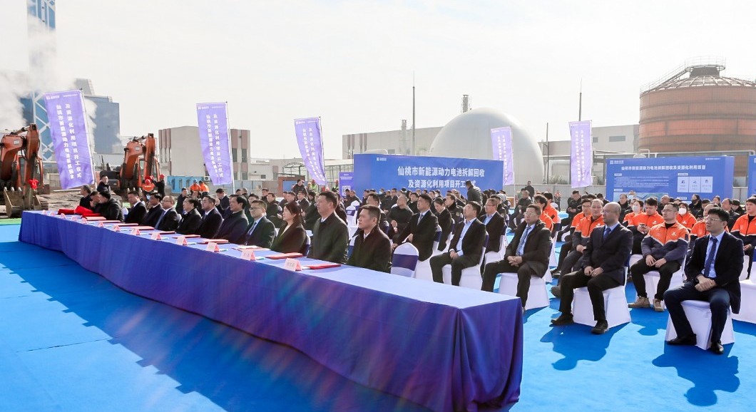 蓄势聚能，同拓新局 | leyu.乐鱼环境仙桃动力电池拆解回收及资源化利用项目开工仪式顺利举行